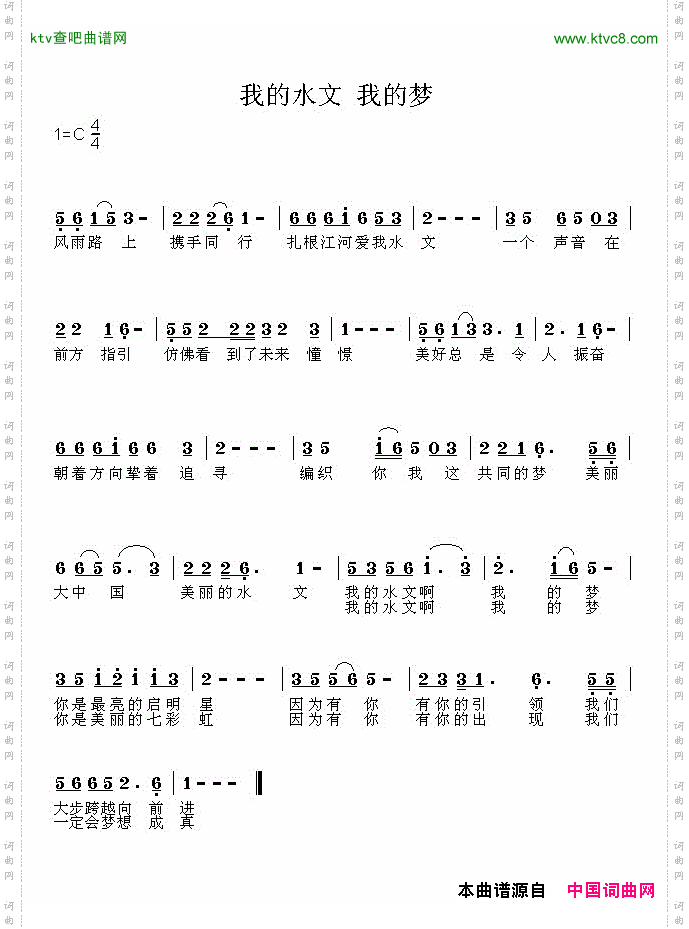 我的水文我的梦