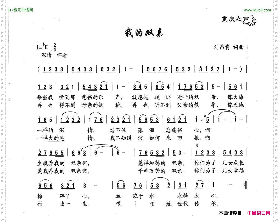 我的双亲