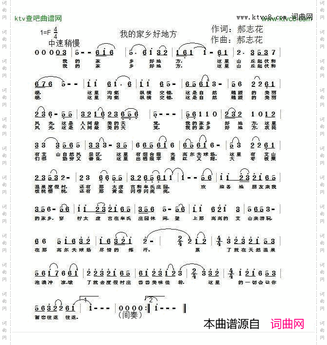简谱