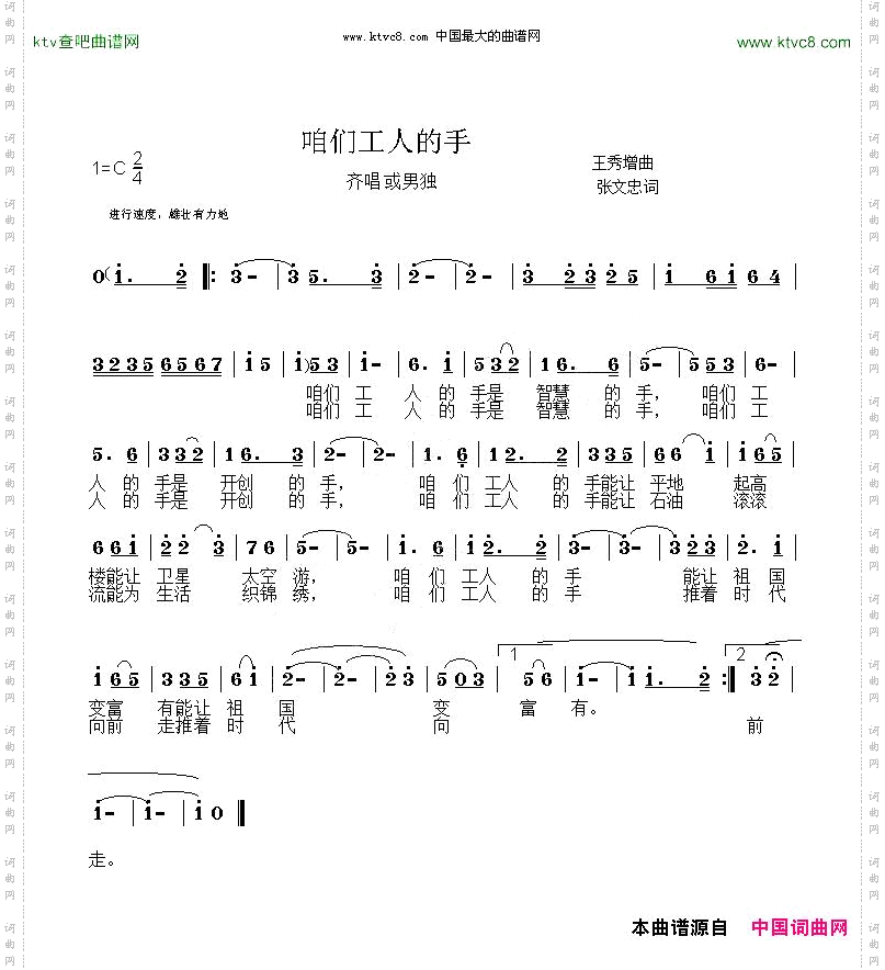 咱们工人的手
