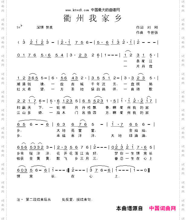 衢州我家乡