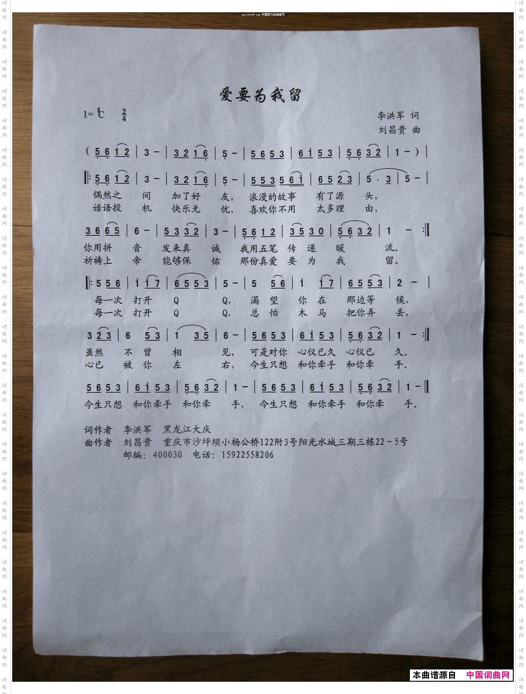《爱要为我留》娅宁未央
