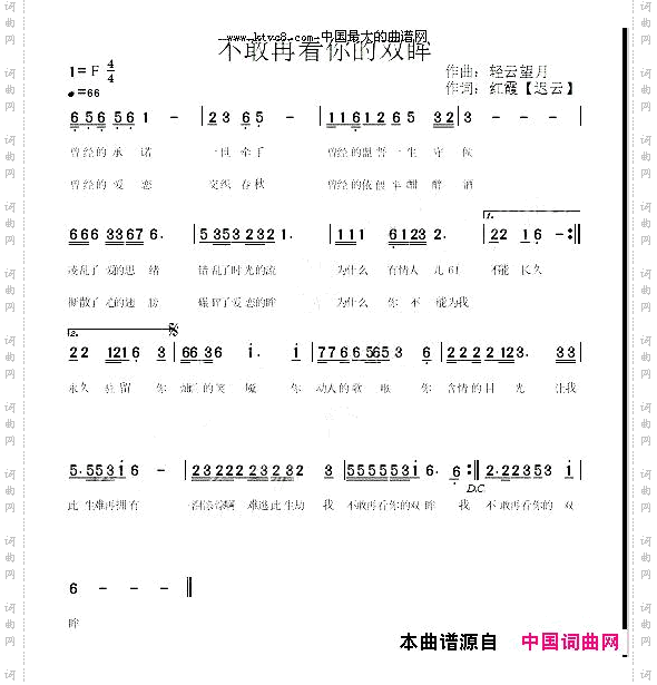 不敢再看你的双眸