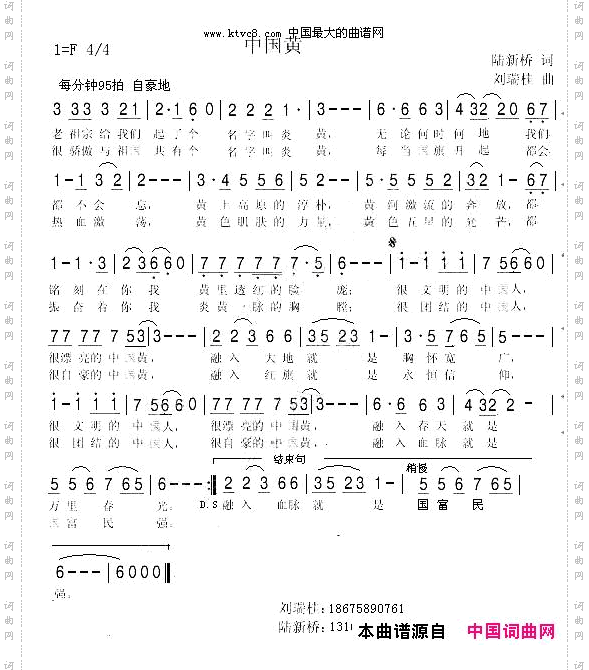中国黄