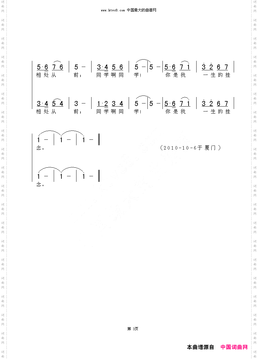 难忘老同学_男女二重唱