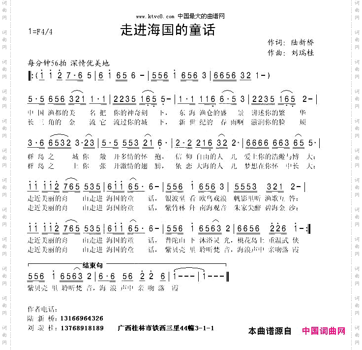 走进海国的童话