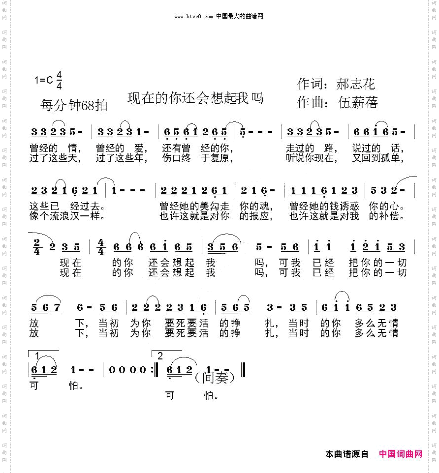 现在的你还会想起我吗