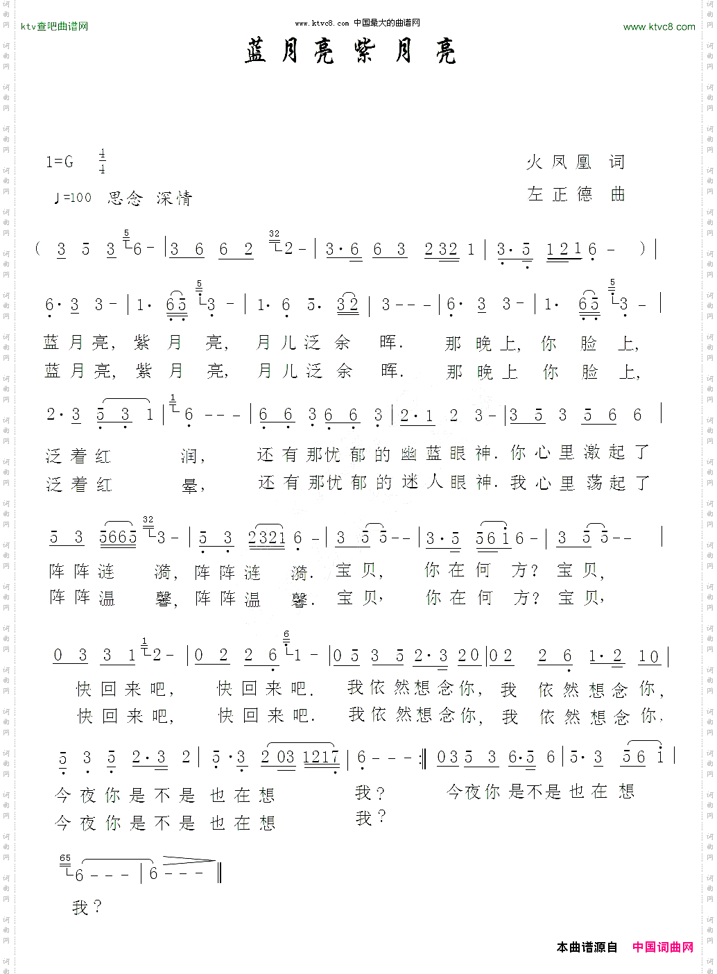 蓝月亮紫月亮