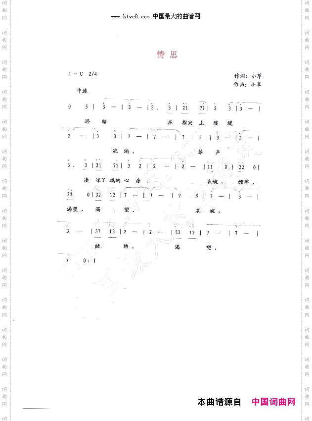 情思
