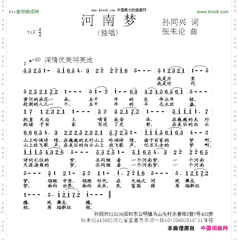 河南梦