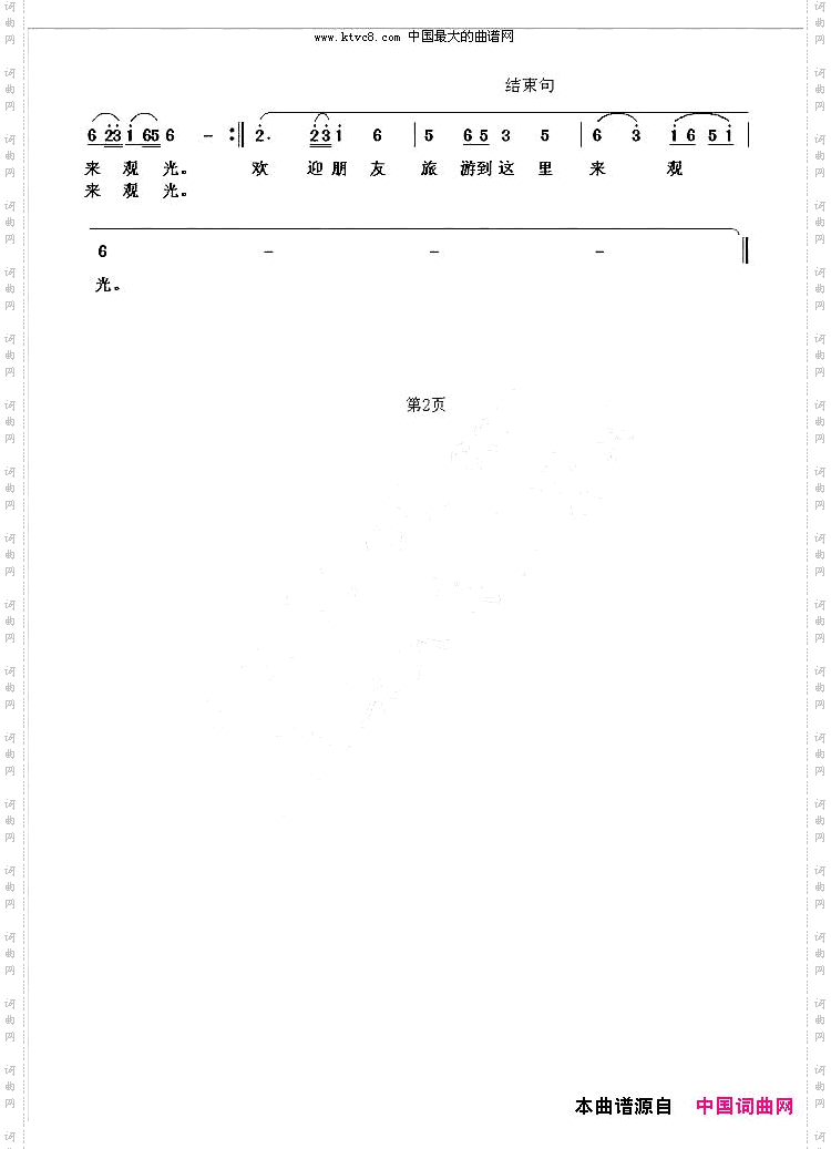 湘中娄底美风光