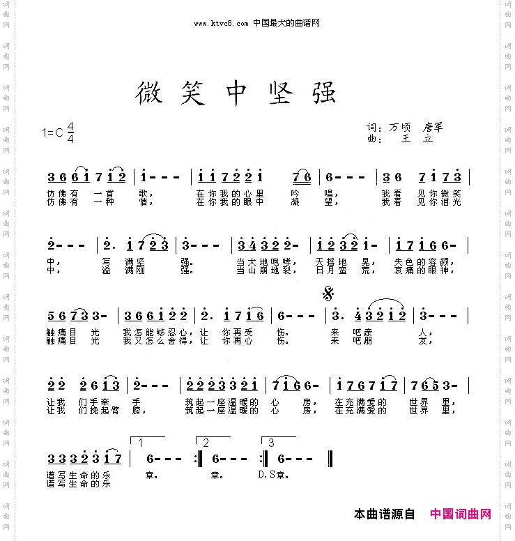 微笑中坚强