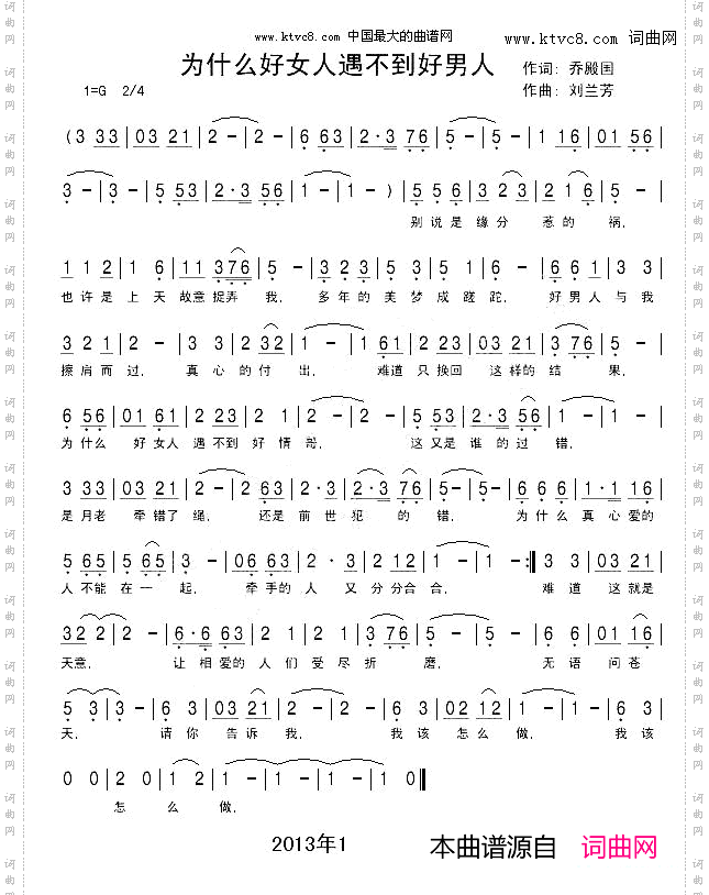 为什么好女人遇不到好男人