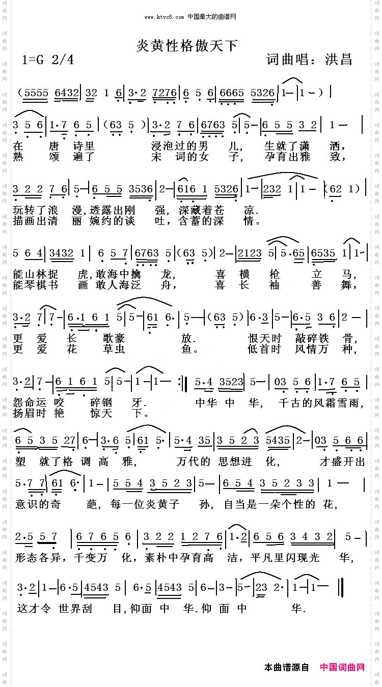 炎黄性格傲天下