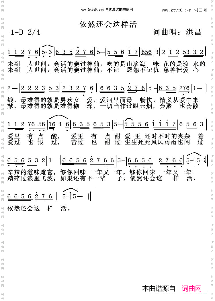 依然还会这样活