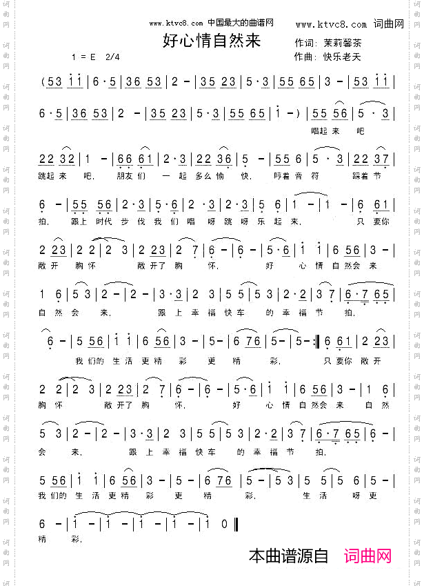 好心情自然来