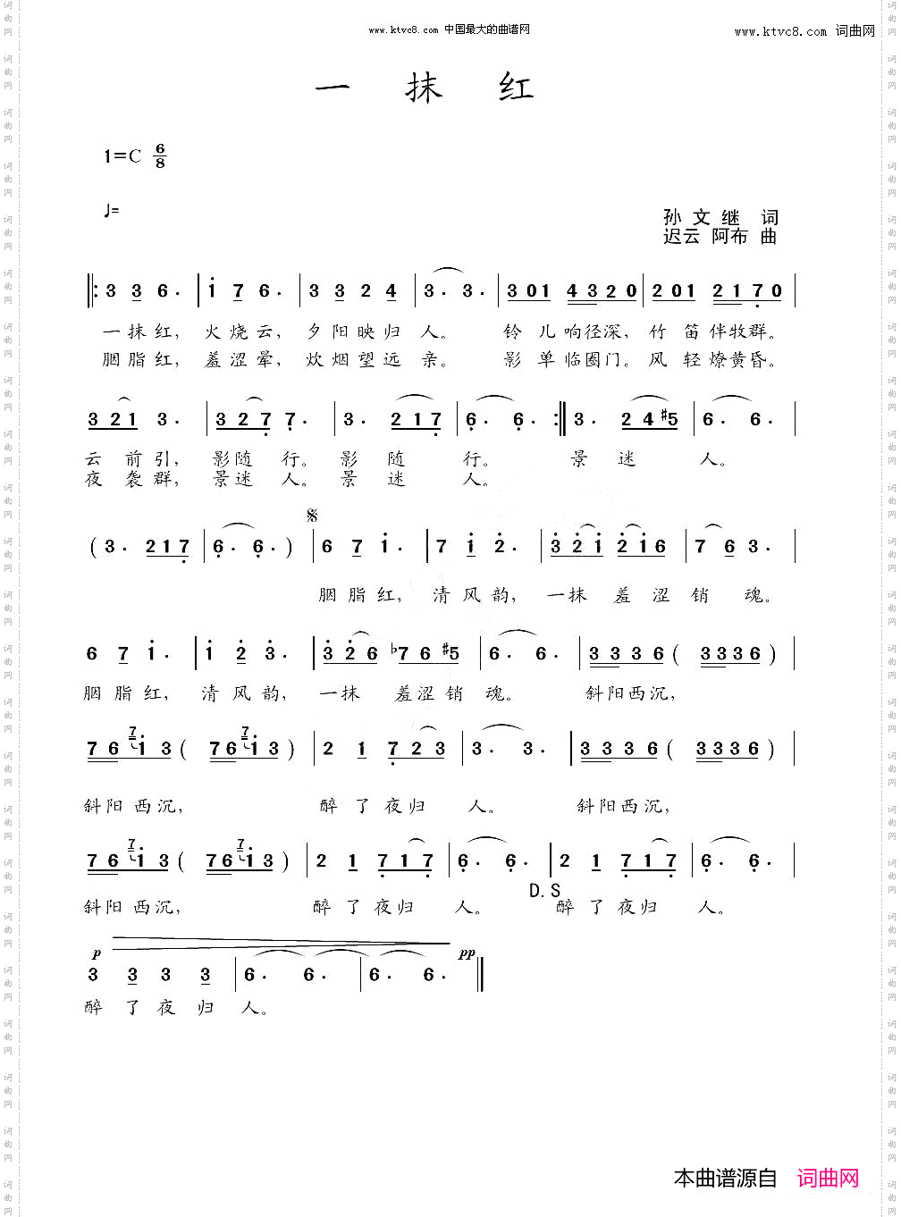 那一抹红
