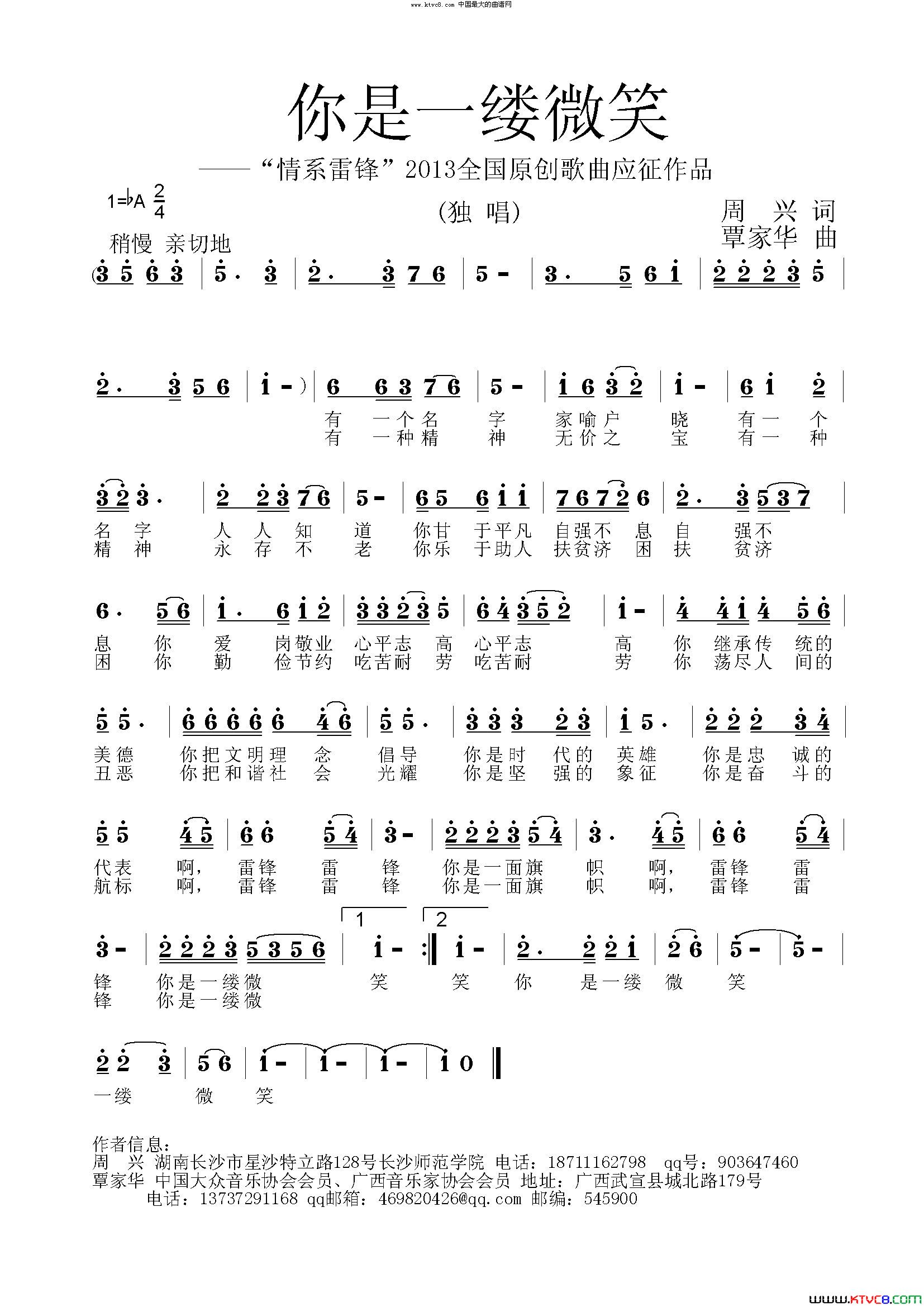 你是一缕微笑女声版