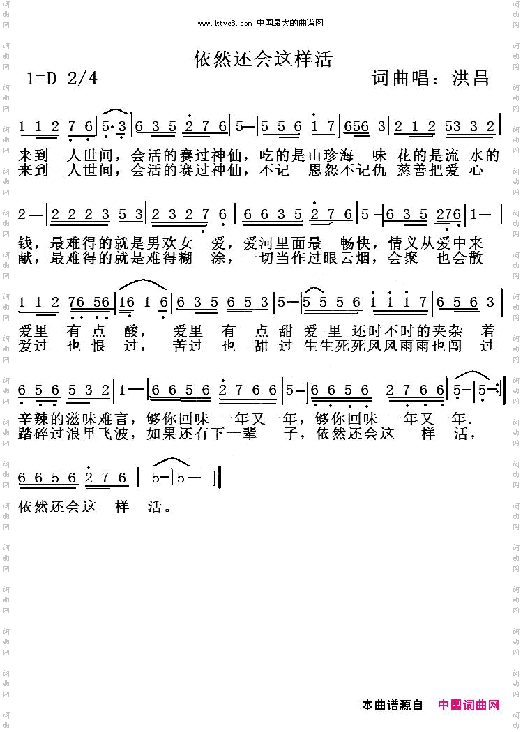 依然还会这样活