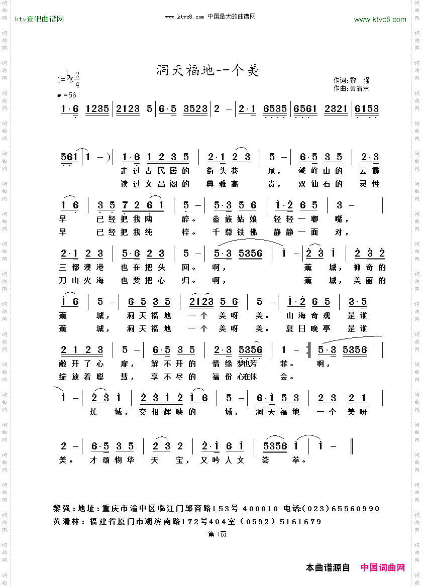 洞天福地一个美