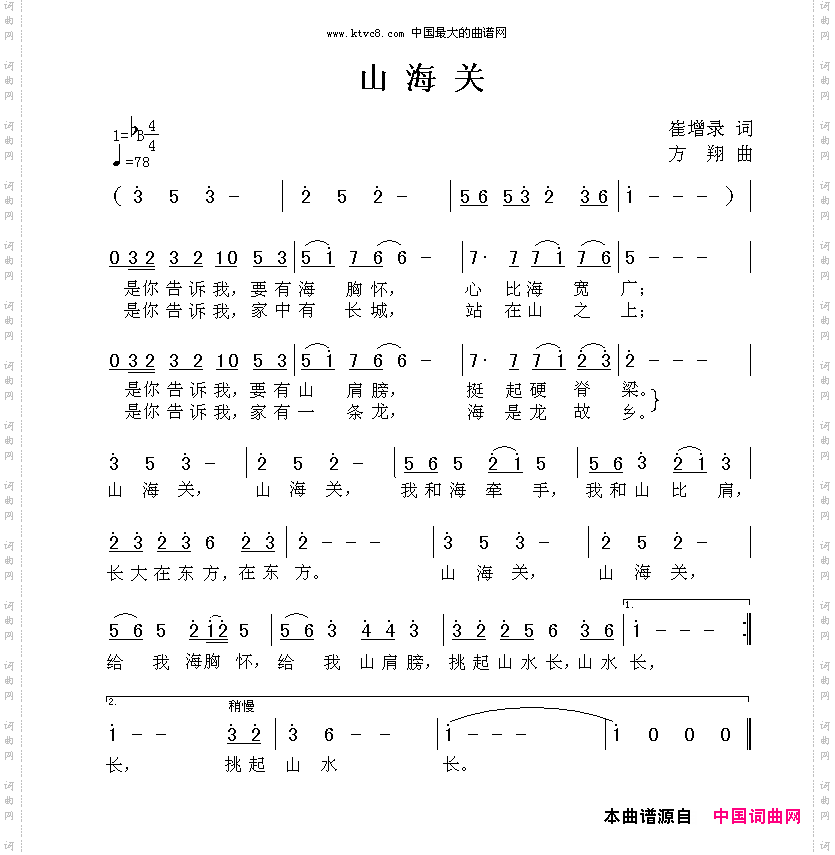 山海关
