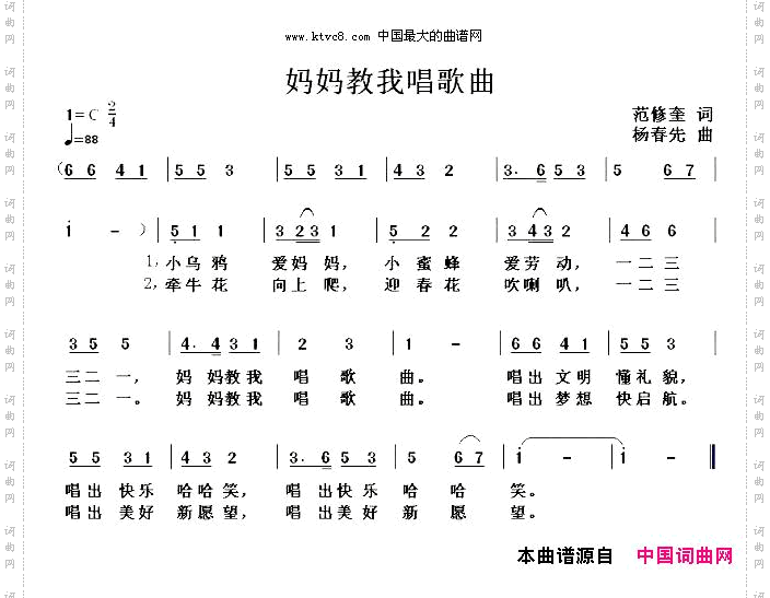 妈妈教我唱歌曲