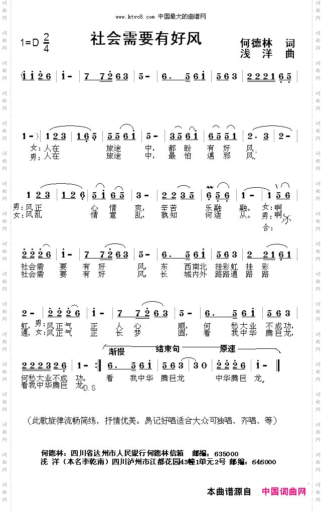 社会需要有好风新生玲儿组合