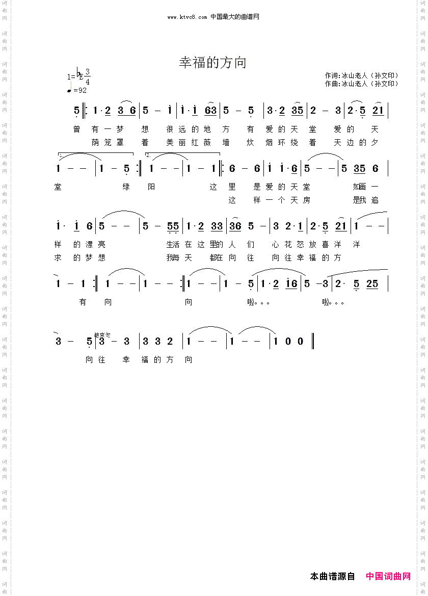 幸福方向【张志良】范唱小样