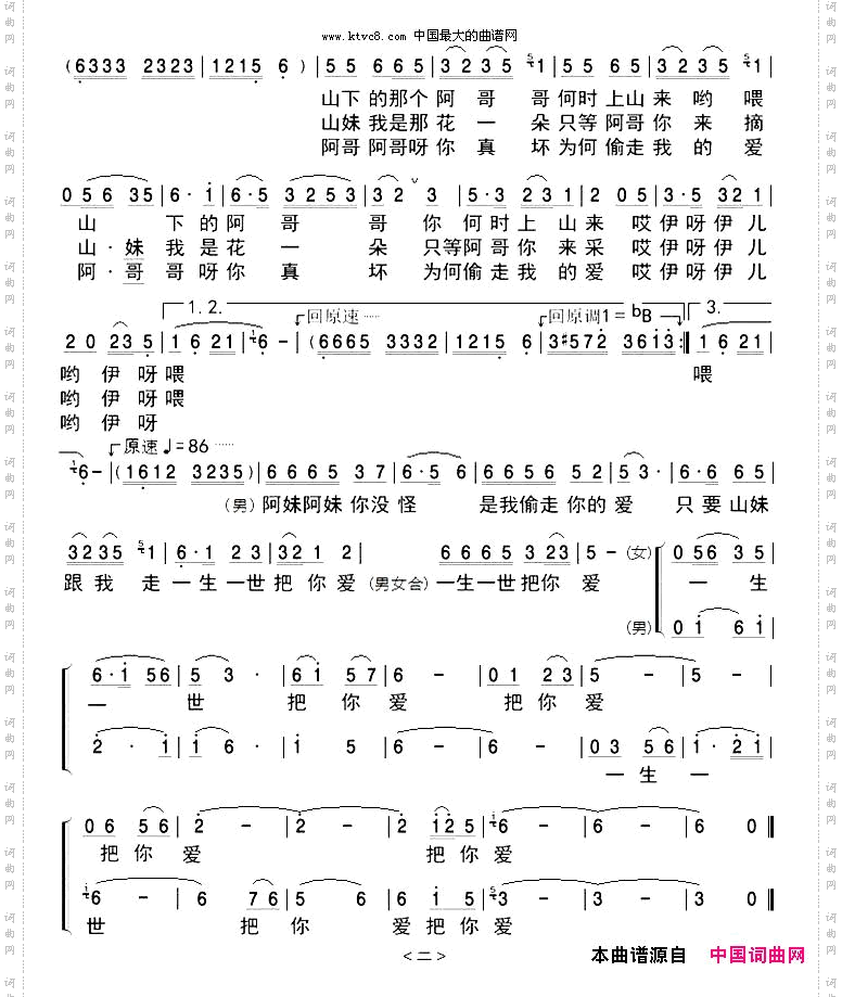 一生一世把你爱新生玲儿组合