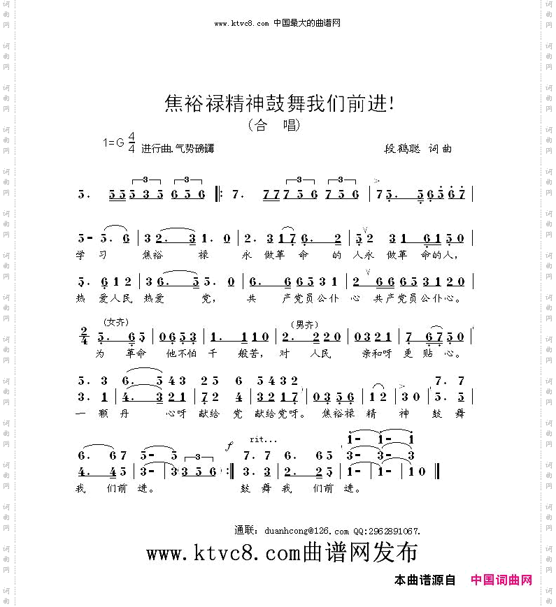 焦裕禄精神鼓舞我们前进
