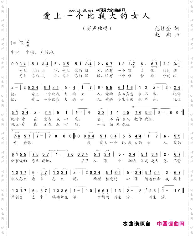 爱上一个比我大的女人