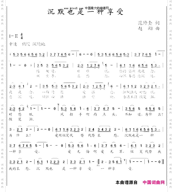 沉默也是一种享受