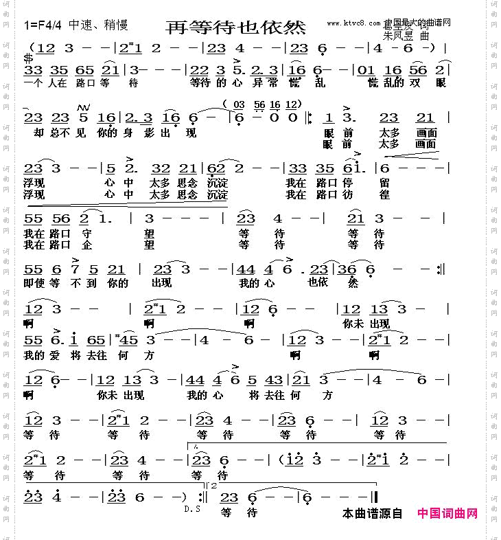 再等待也依然