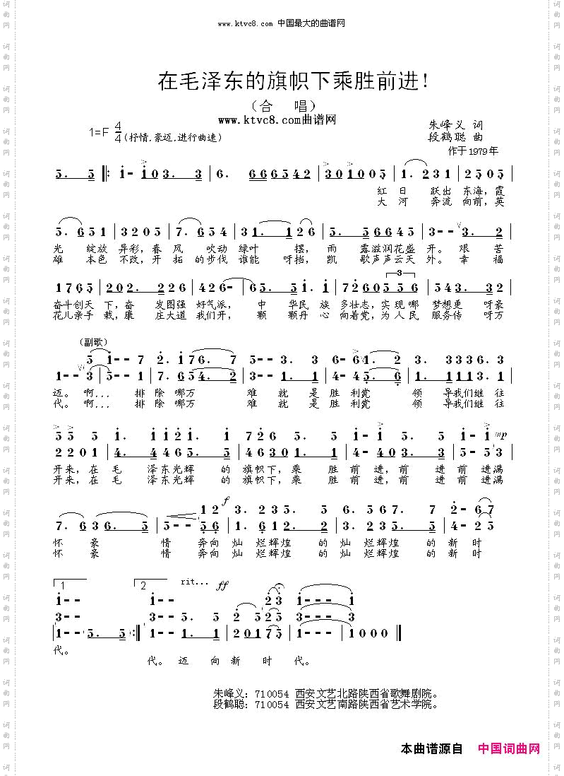 在毛泽东的旗帜下乘胜前进!