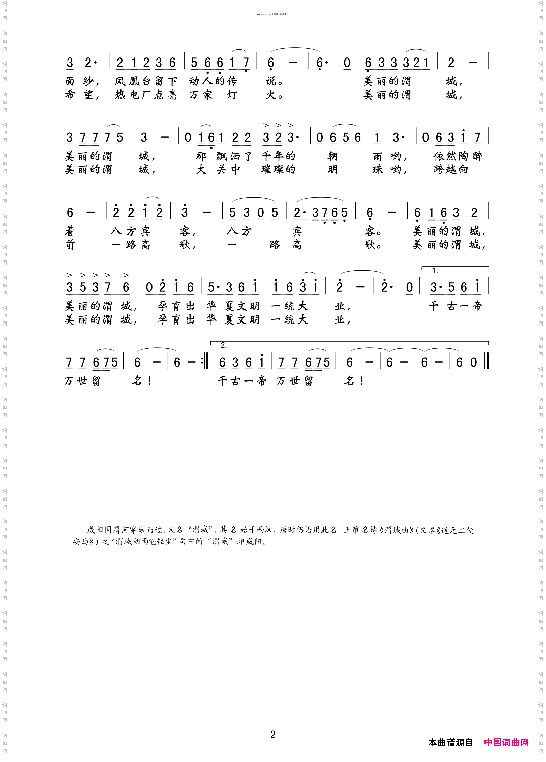 新渭城曲