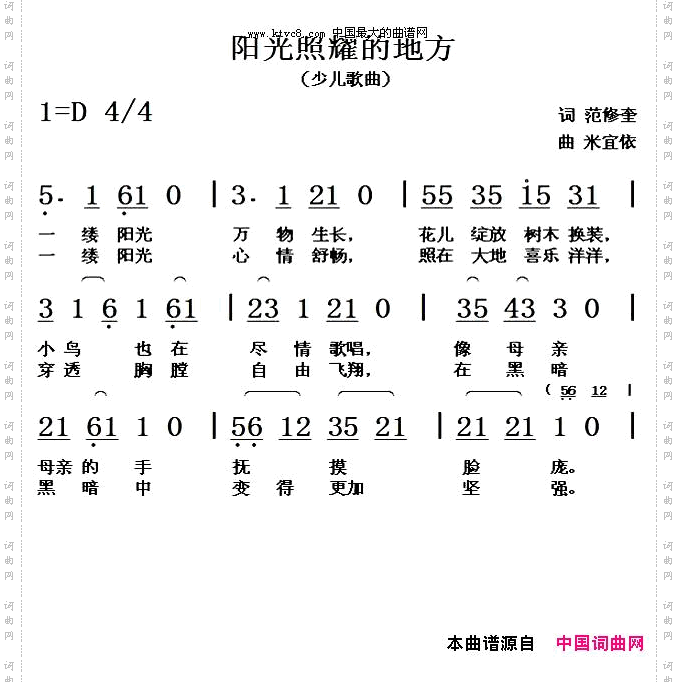 阳光照耀的地方