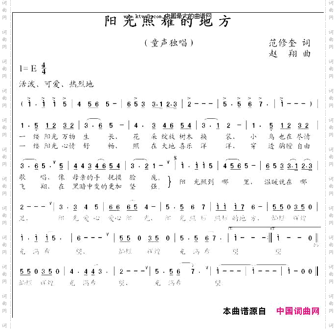 阳光照耀的地方