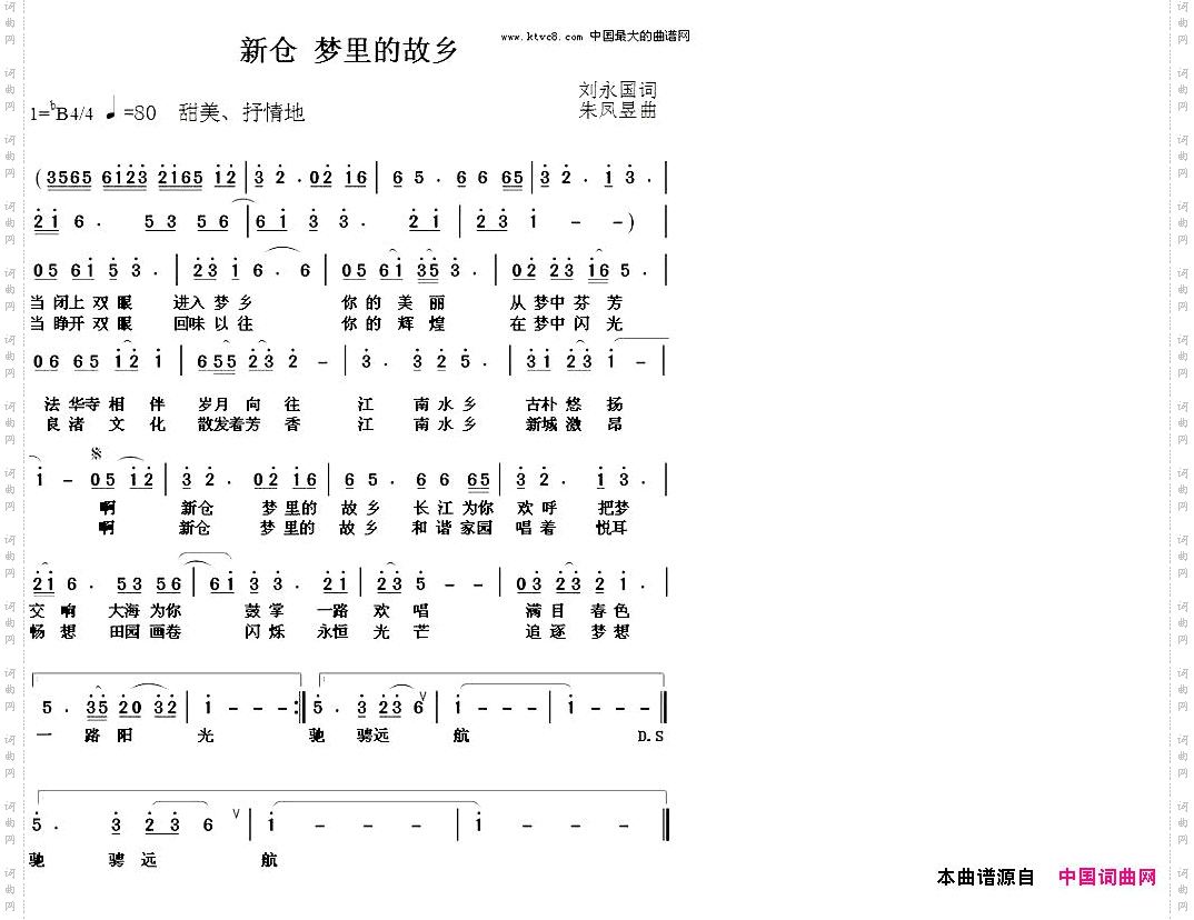 新仓梦里的故乡