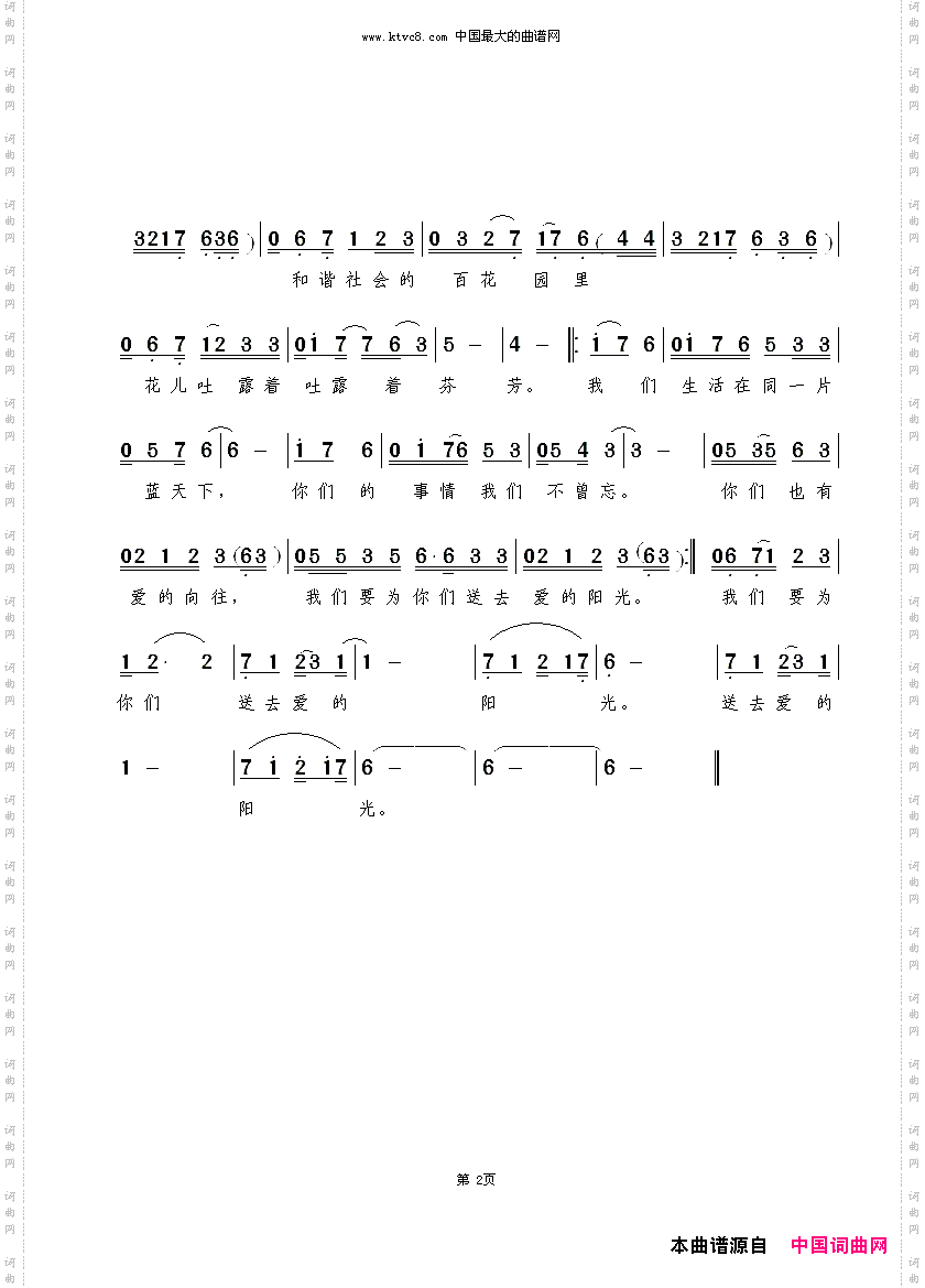 我们是兄弟姐妹