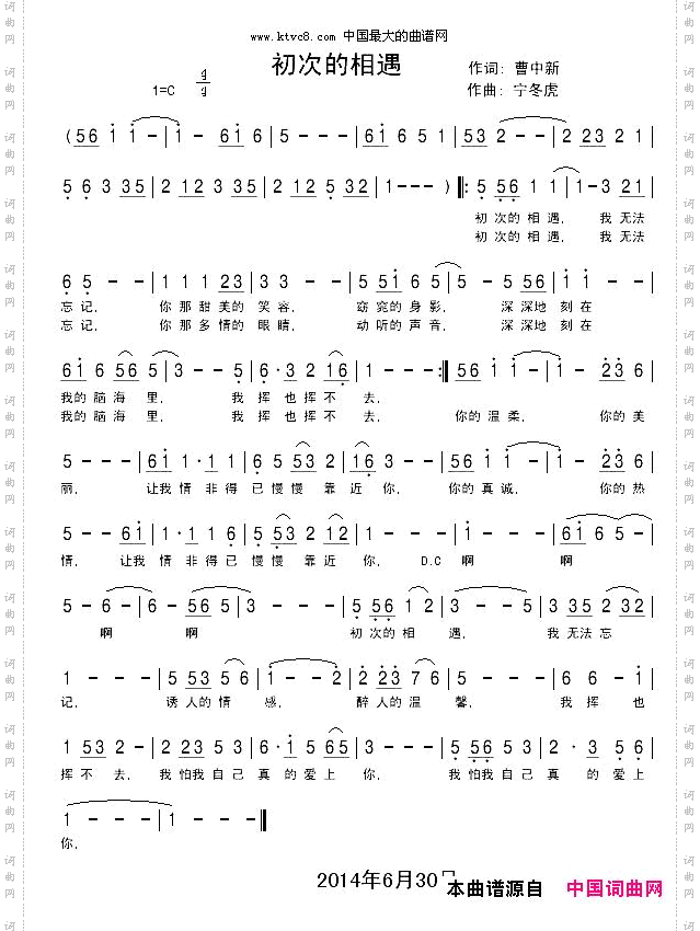 初次的相遇