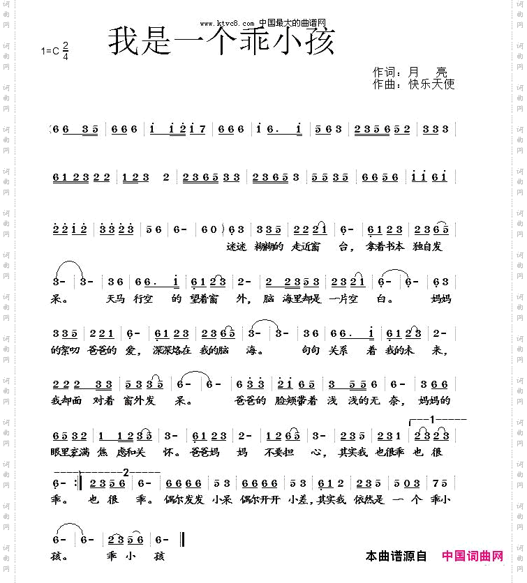 我是一个乖小孩