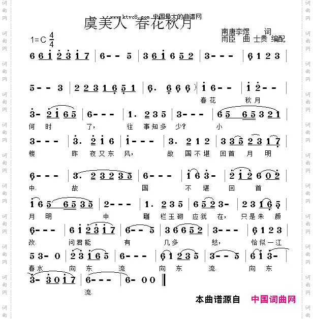 春花秋月何时了