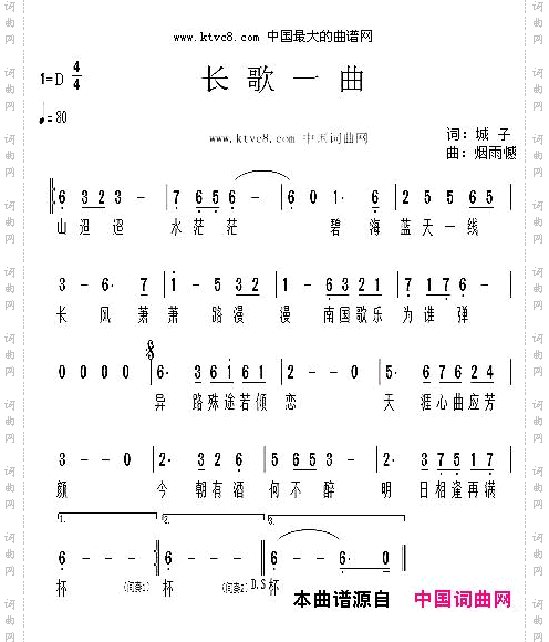 长歌一曲