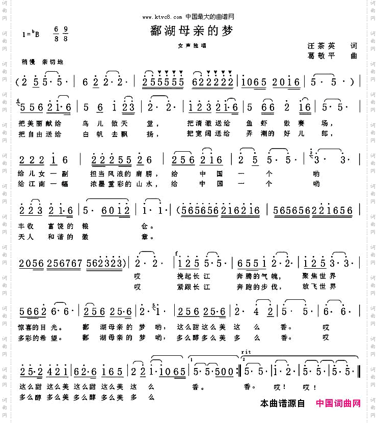 鄱湖，母亲的梦