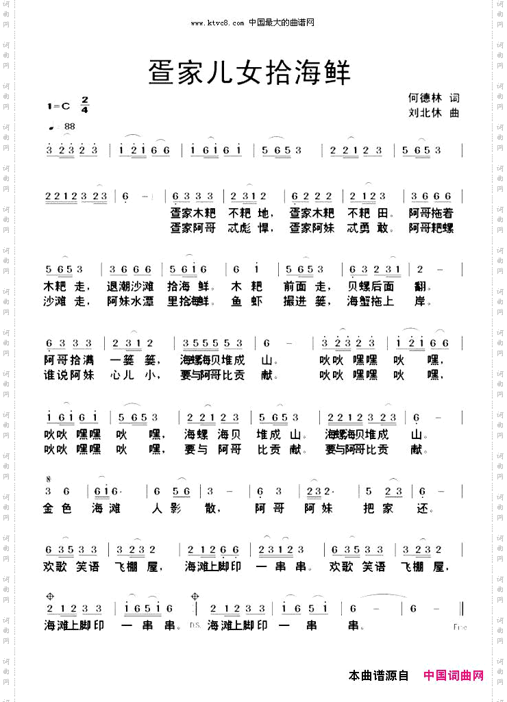 疍家儿女拾海鲜