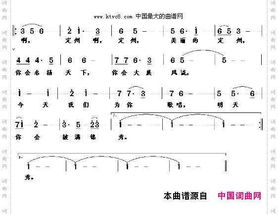 我爱你美丽的定州