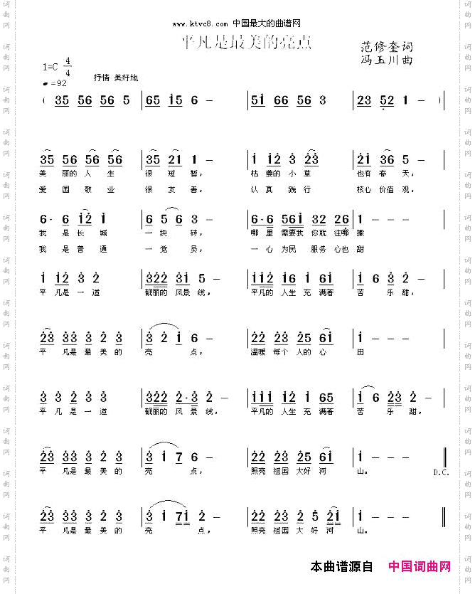 平凡是最美的亮点