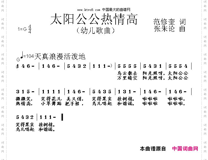 太阳公公热情高
