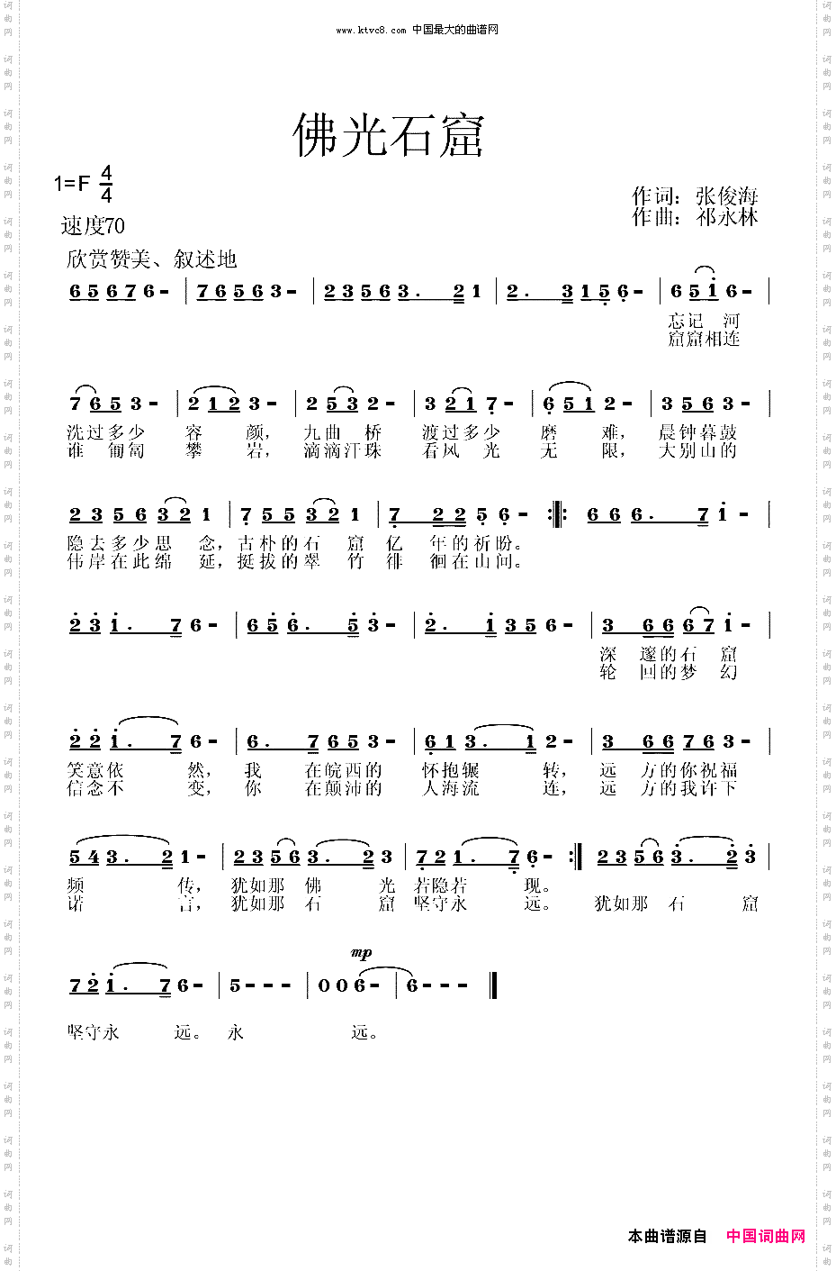 佛光石窟