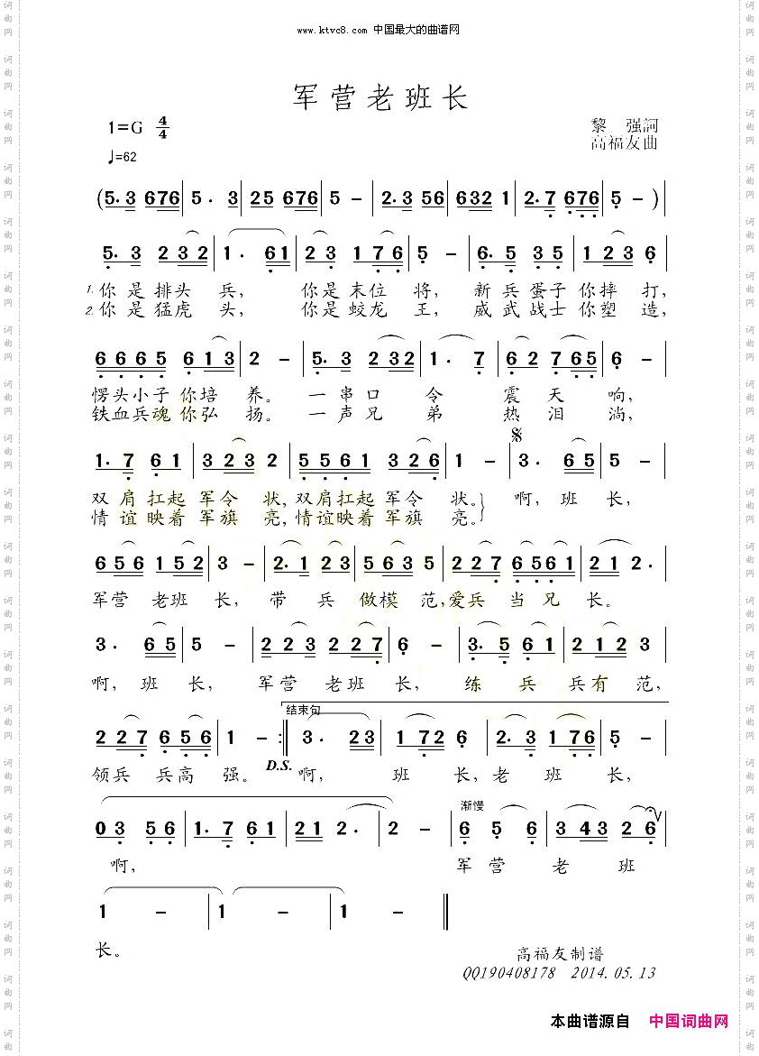 军营老班长